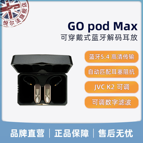 悦尔法可穿戴式高清蓝牙解码耳放