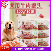 日本爱丽思狗零食爱丽丝狗罐头金毛泰迪训练湿粮牛肉野菜米饭十个