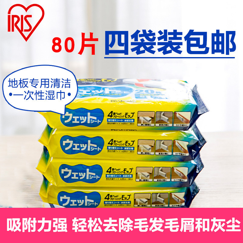 爱丽思IRIS地板拖布纸除尘纸拖地酒精消毒湿巾一次性清洁湿巾80张图片