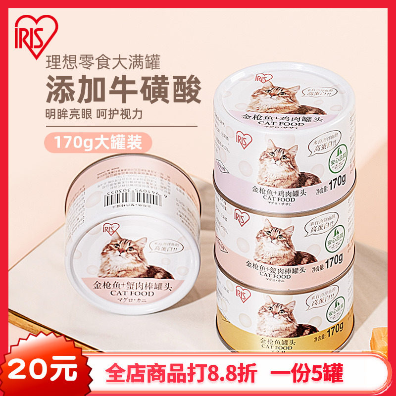 日本爱丽思IRIS猫咪零食170g爱丽丝金枪鱼鸡肉猫罐头成猫幼猫湿粮