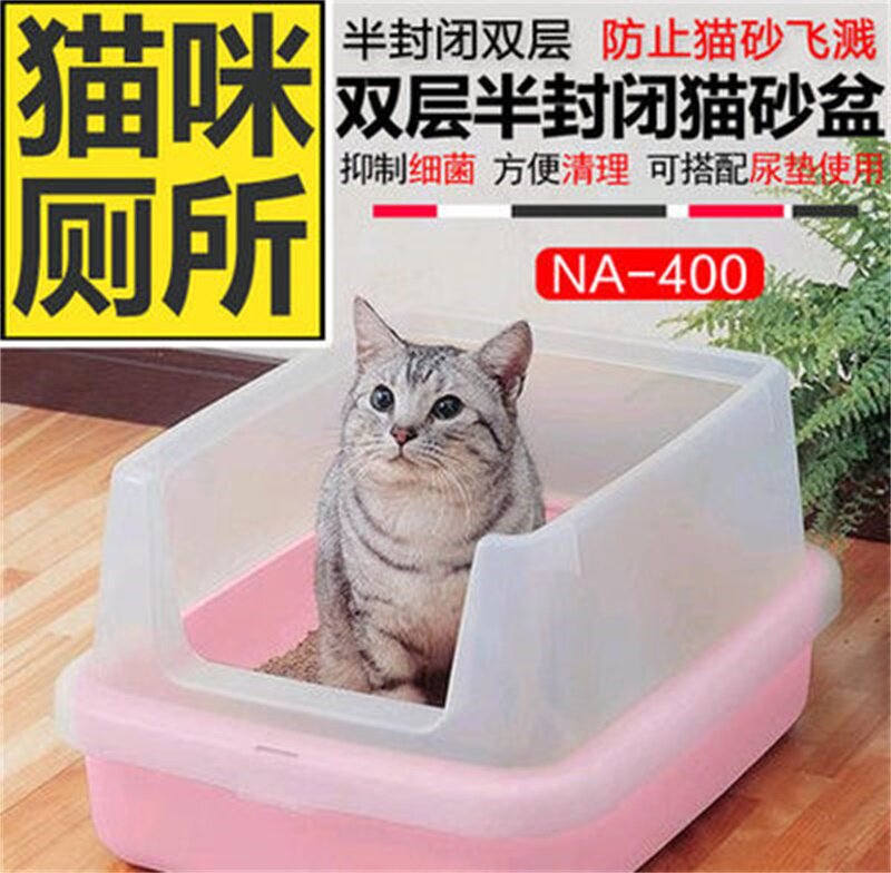 日本爱丽思IRIS半封闭式抗菌除臭猫砂盆大号双层猫厕所NA-400包邮