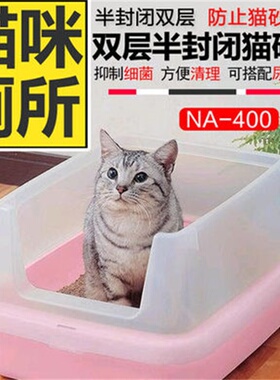 日本爱丽思IRIS半封闭式抗菌除臭猫砂盆大号双层猫厕所NA-400包邮
