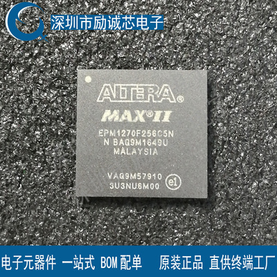 EPM1270F256C5N 封装 FBGA-256 专注阿尔特拉 原厂原装正品保真