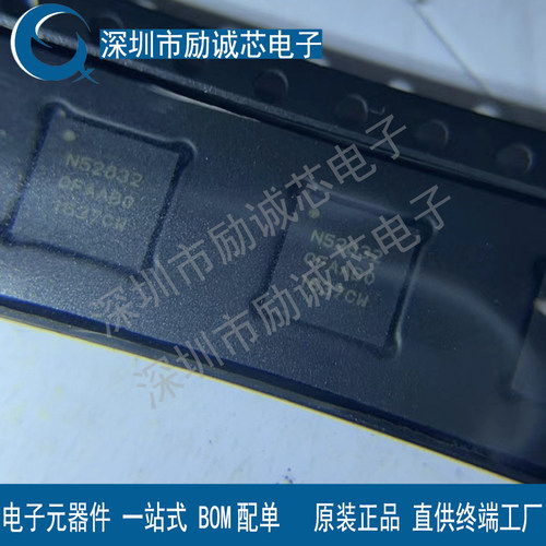全新原装进口NRF52832-QFAA-R NRF52832-QFAA NRF52832丝印N52832