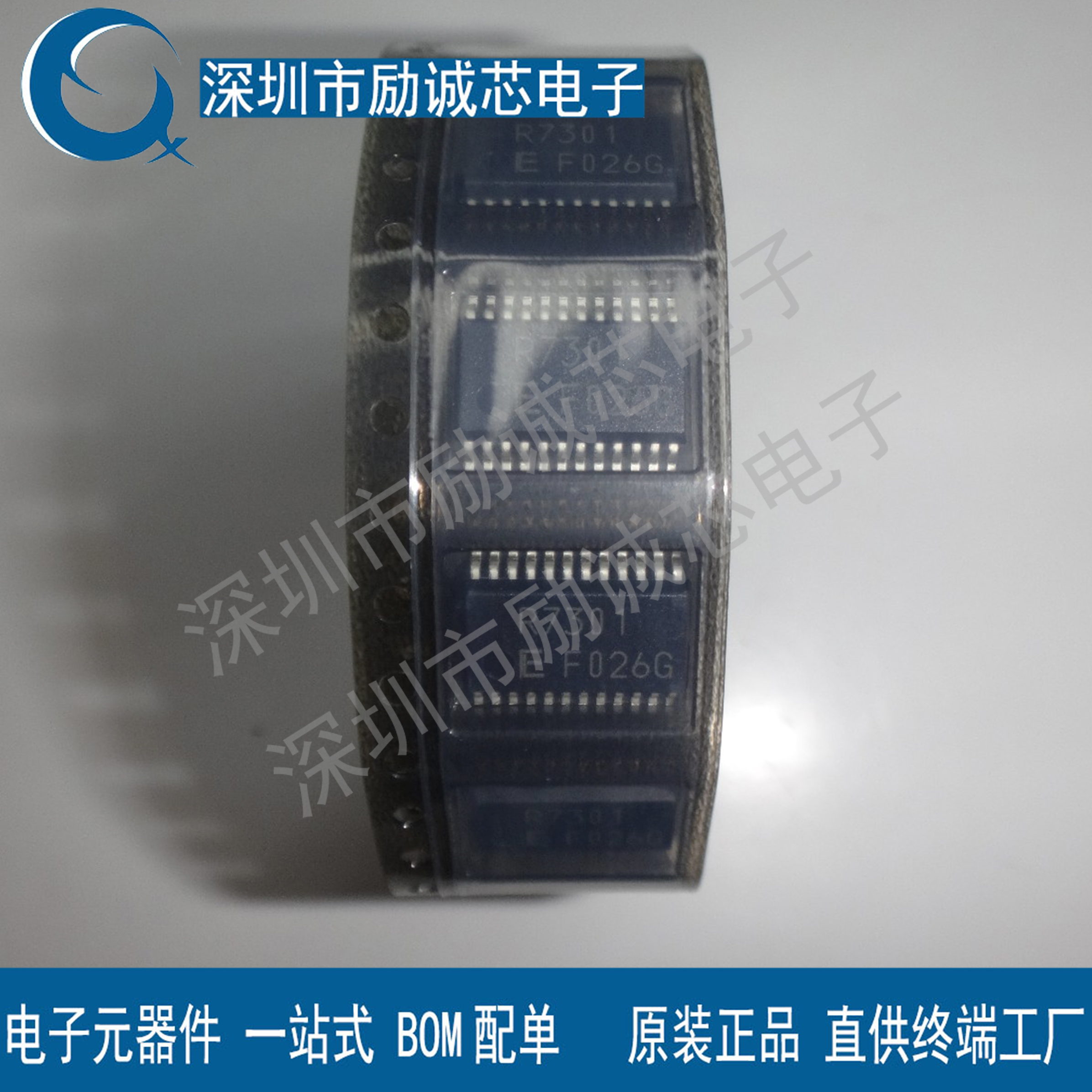 RTC-7301SF 丝印R7301 贴片SSOP-24脚 实时时钟模块IC芯片
