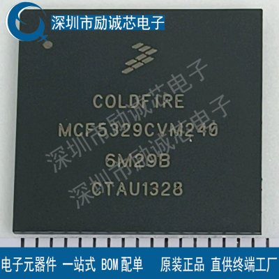 MCF5329CVM240 BGA封装 IC芯片 原装IC芯片有现货价格优势