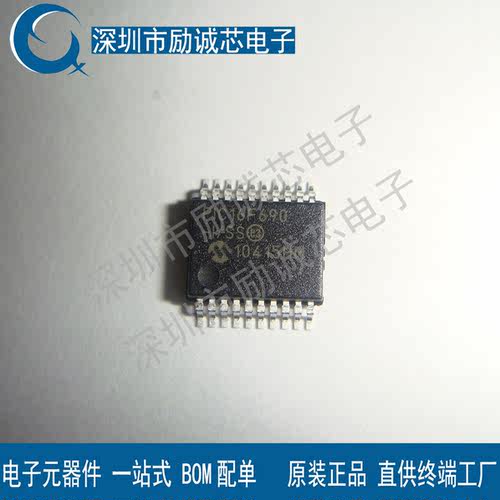 PIC16F690-I/SS 封装 SSOP-20 全新原装正品 现货直拍