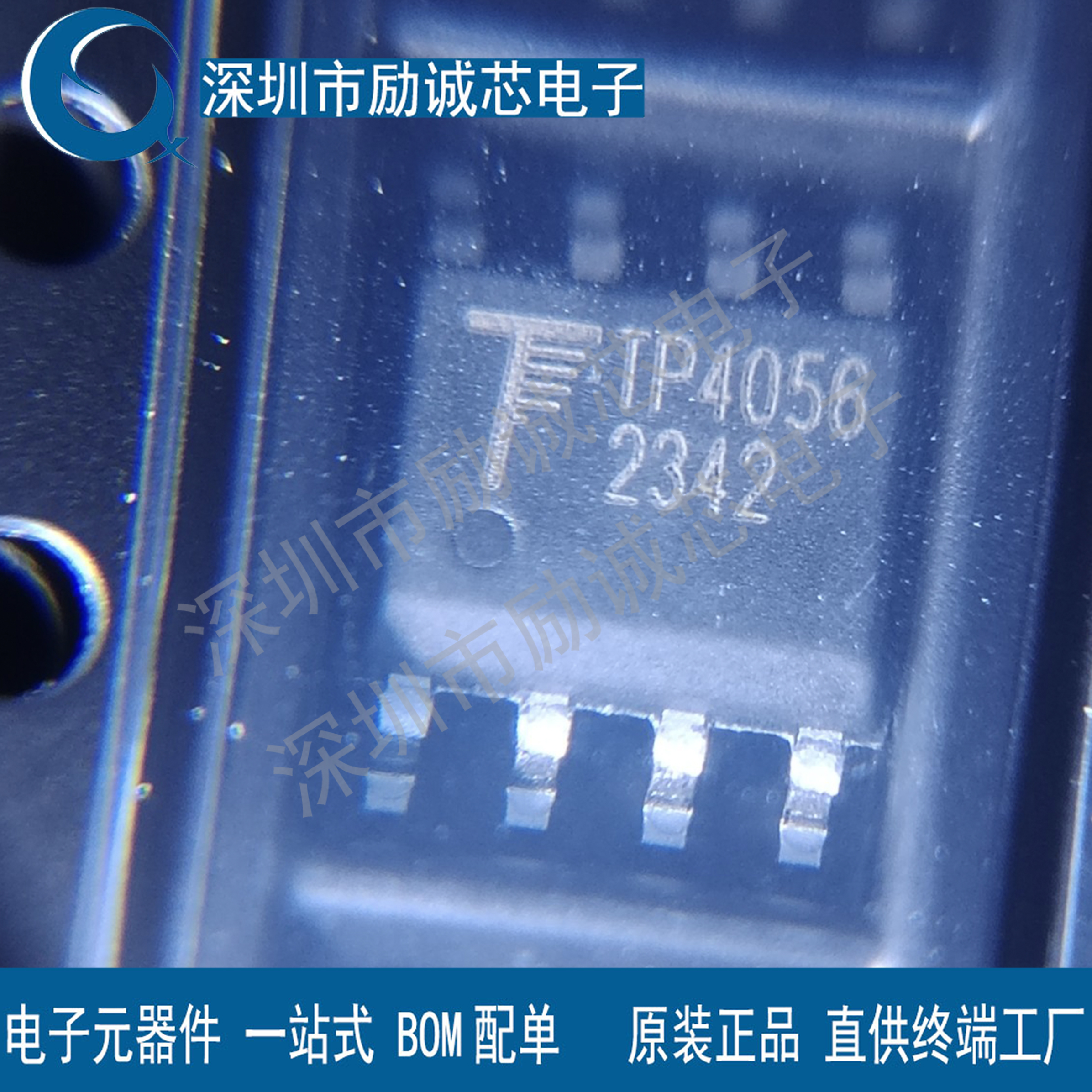 全新原装正品 TP4056 4056E 1A线性锂离子电池充电器芯片 SOP-8