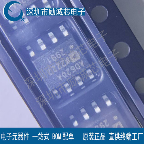 原装进口AD620ARZ AD620AR AD620A AD620全新正品芯片假一赔十