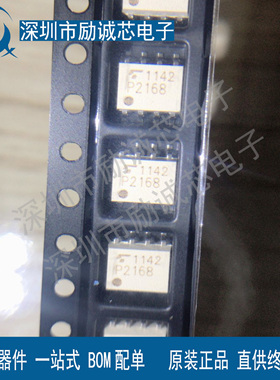 TLP2168 P2168 全新原装进口正品 光耦 光电耦合器 贴片SOP-8