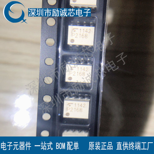 TLP2168 P2168 全新原装进口正品 光耦 光电耦合器 贴片SOP-8