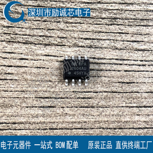 全新原装 OPA2604AU OPA2604AU/2K5 SOP8 双运放 OPA2604AP DIP-8