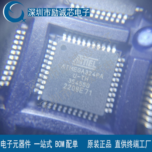 现货ATMEGA324PA-AU原装IC芯片现货支持BOM表配单