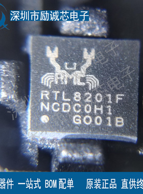 RTL8201F-VB-CG 全新原装正品 REALTEK 以太网芯片 IC 贴片QFN-32