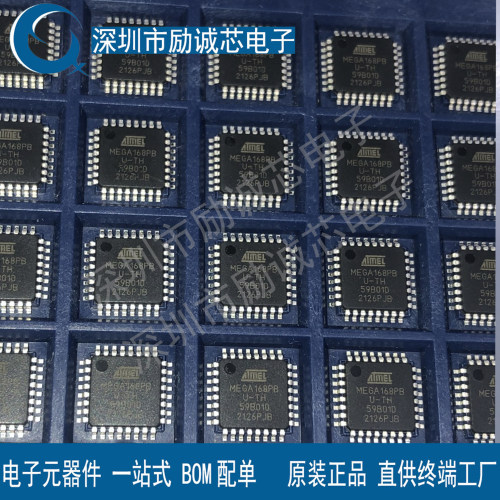 现货ATMEGA168PB-AU原装IC芯片现货支持BOM表配