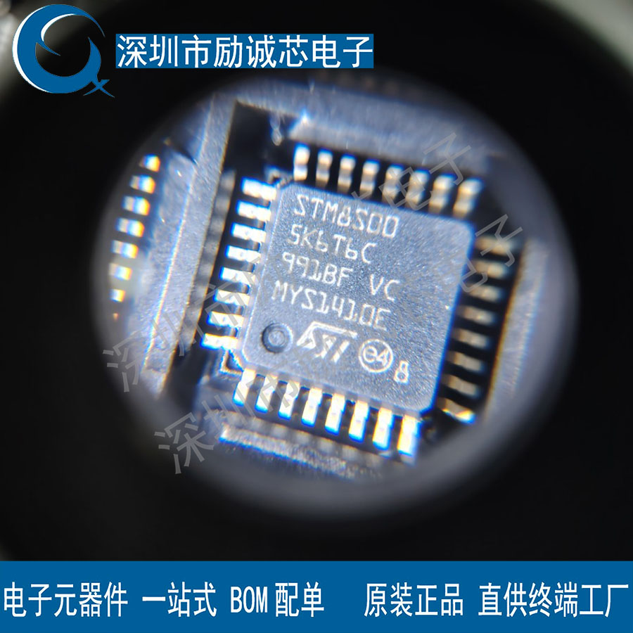 STM8S005K6T6C 全新正品 单片机芯片 8位微控制器 贴片LQFP32芯片