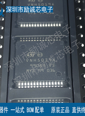 原装正品 VNH5019ATR-E 丝印VNH5019A HSOP30 控制器 电机驱动器