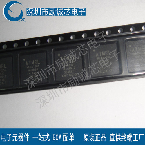 现货ATMEGA128A-MU ATMEGA128A-MUR原装IC芯片现货支持BOM表配