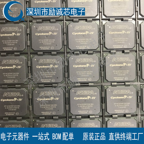 EP4CE55F23C8N 封装 FBGA-484 专注阿尔特拉 原厂原装正品保真