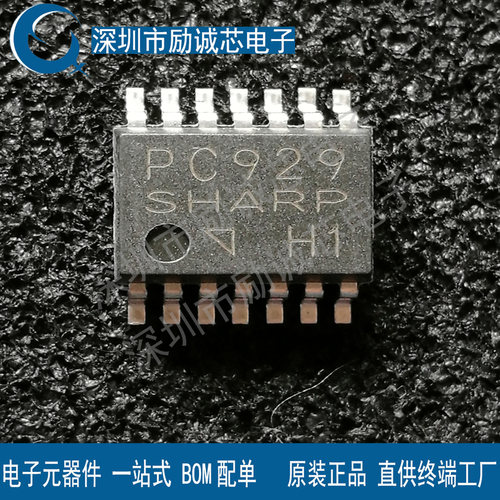 进口 PC929 SOP14 贴片 驱动光耦 光隔离器 逻辑输出