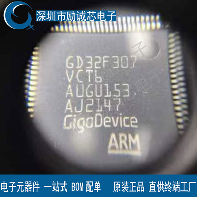 原装GD32F307VCT6 LQFP-100 ARM Cortex-M4 32位微控制器-MCU芯片