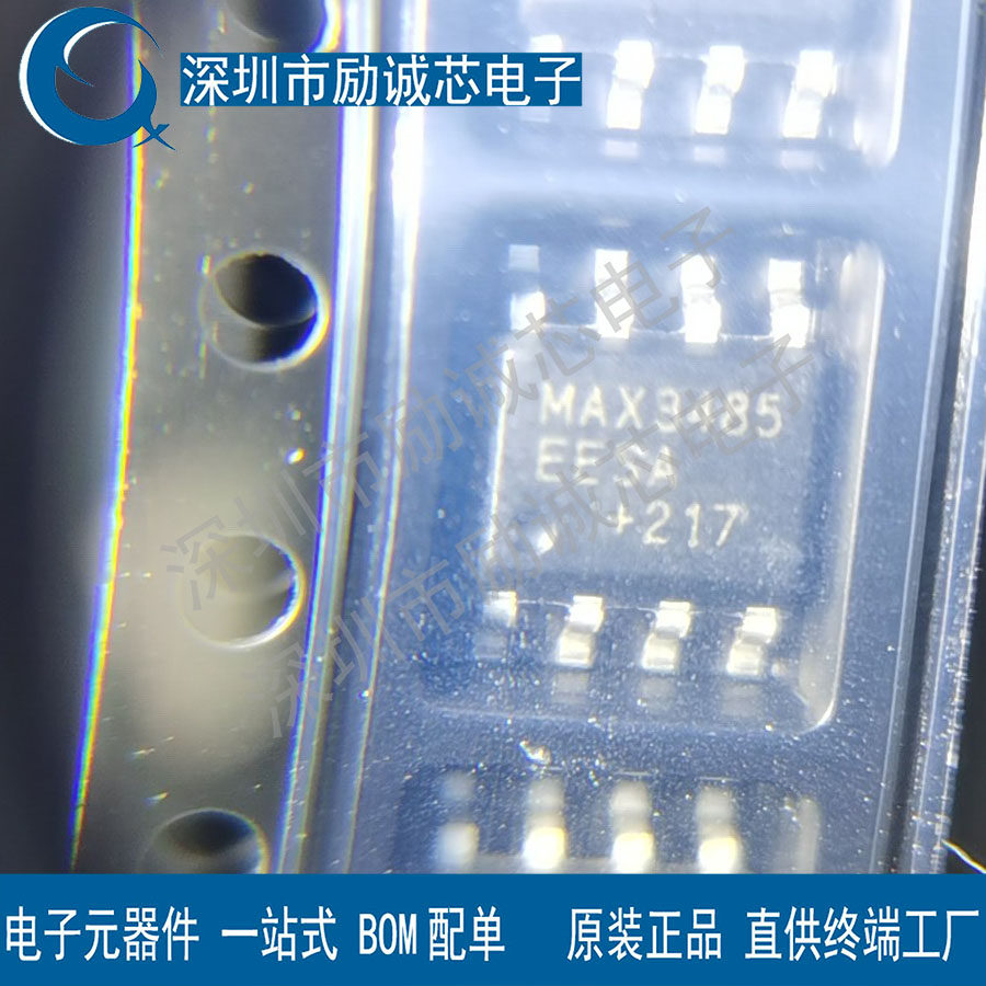 原装正品 贴片 MAX3485EESA+T SOIC-8 RS-485/RS-422 收发器芯片