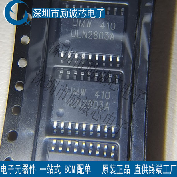 UMW ULN2803A 封装 SOP-18 达林顿阵列功率驱动集成电路芯片