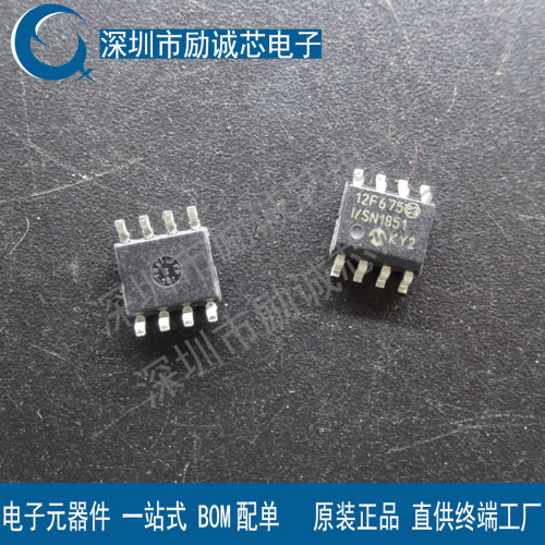 原装正品 贴片 PIC12F675-I/SN 12F675 8位闪存微控制器 SOP-8