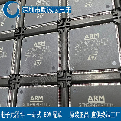 STM32H743IIT6 LQFP-176 全新原装正品 优势低价 IC芯片现货