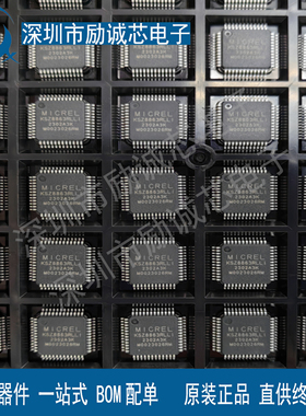 原装正品 KSZ8863RLL 封装LQFP48 通信局域网开关器 KSZ8863RLLI