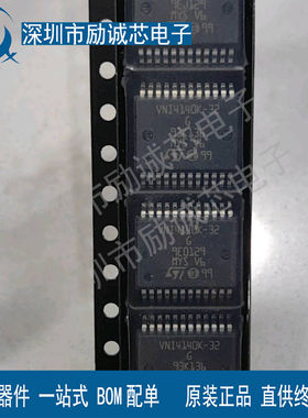 VNI4140KTR 全新原装汽车芯片 SSOP24 电桥驱动器芯片IC VNI4140K