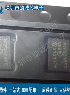 全新原装MCP2518FDT-E/QBB MCP2518FD QBB CAN控制器芯片 VDFN14