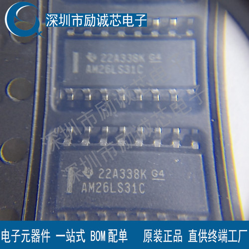原装正品 AM26LS31C AM26LS31CDR SOP-16封装 假一赔十 原厂原装