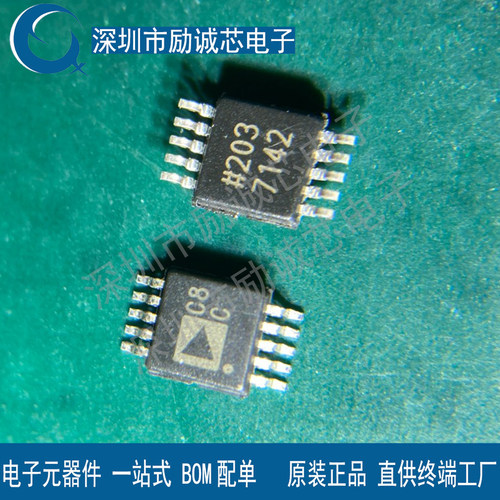 原装进口AD4003BRMZ AD4003BRM AD4003丝印C8C全新芯片假一赔十