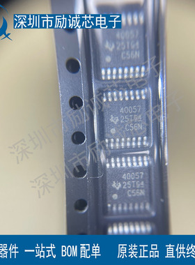TPS40057PWPR丝印45007 TPS40055PWPR丝印40055进口贴片芯片原装