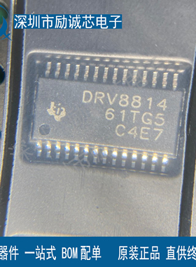 原装进口DRV8814PWPR DRV8814PWP DRV8814全新正品芯片现货供应
