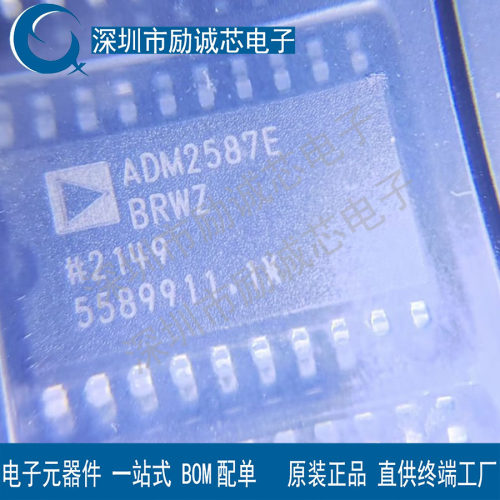 有现货ADM2587EBRWZ ADM2587 SOP-20 隔离式收发器芯片全新原装