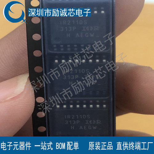IR2110S 原装全桥驱动电路 SOP-16 进口全新贴片IR2110STRPBF