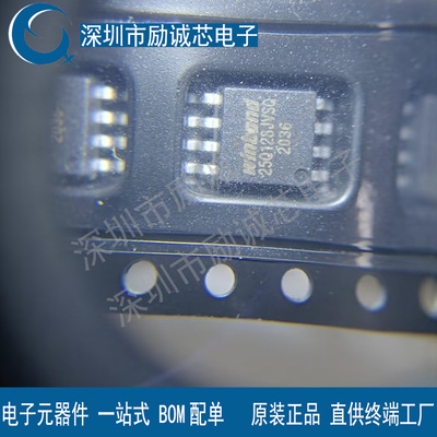 W25Q128JVSIQ SOP8 全新原装正品 假一罚十 W25Q128JVSSIQ现货