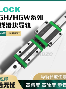 直线方导轨法兰滑块上银互换高精密HGH/W15 20 25 30 35 45 55CAC