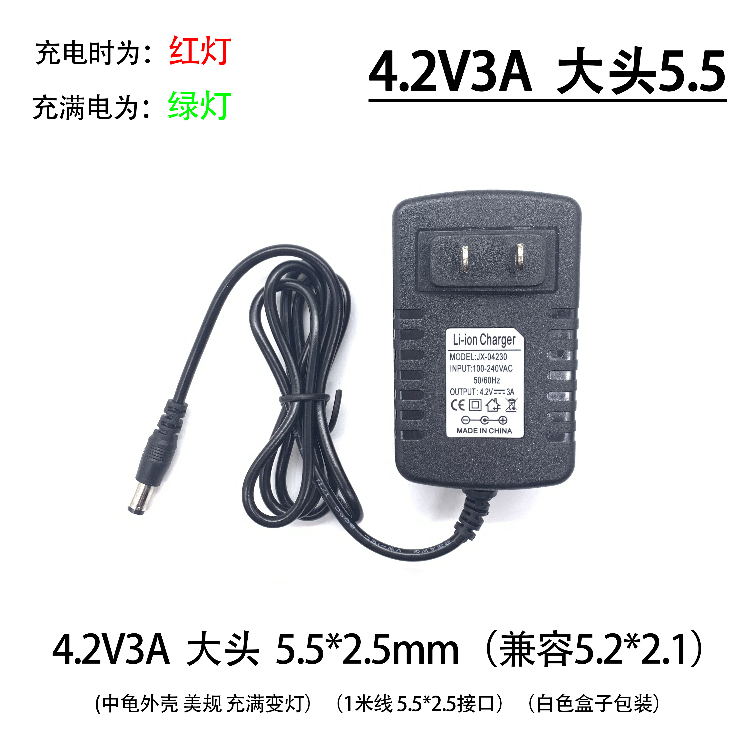 批发4.2V锂电池充电器1A2A3A快充