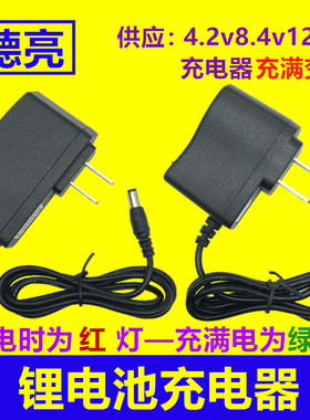 变灯4.2V 8.4V 12.6V 16.8V 21V 500mA/0.5A/1A/2A锂电池充电器3A