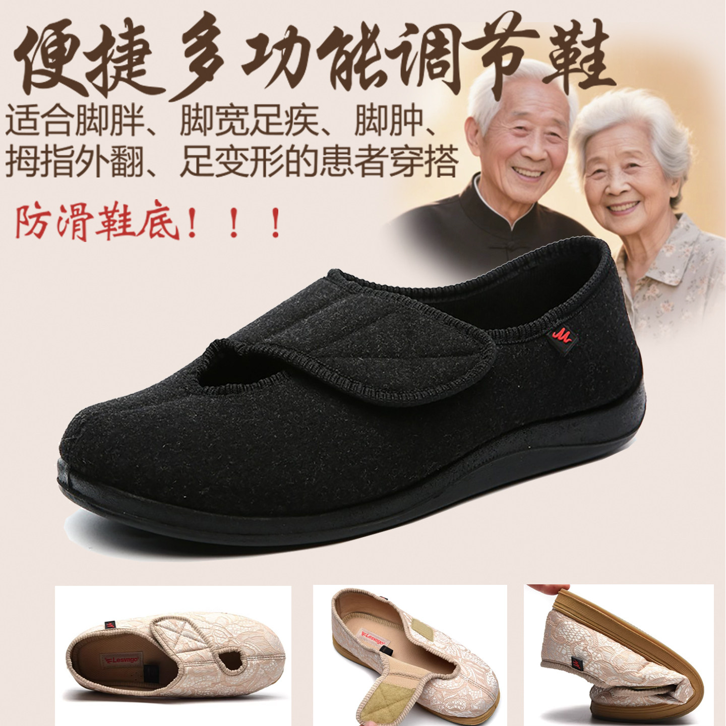 脚肿鞋加宽可调节护理鞋胖脚浮肿纱布手术受伤拇外翻糖尿病足鞋
