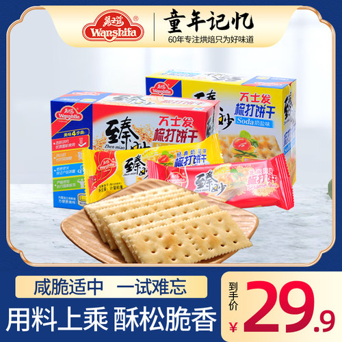 芝麻梳打饼价格 芝麻梳打饼图片 星期三