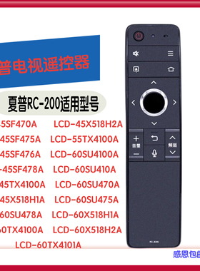 适用夏普电视机语音遥控器RC-B200 LCD-60TX4101A  LCD-60SU4100A