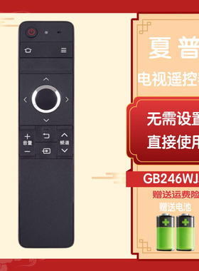 适用XP夏普电视遥控器万能通用GB246WJSALCD-60TX85A摇控版SHARP