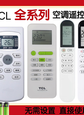 适用TCL空调遥控器GYKQ-34/47 GYKQ-03 KT-TL1 KFR-23GWE背面说明