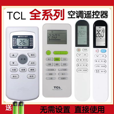 适用TCL空调遥控器GYKQ-34/47 GYKQ-03 KT-TL1 KFR-23GWE背面说明