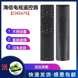 55A63F 43A3F 65A63F通用 40E2F 适用于海信液晶电视遥控器CN3A75