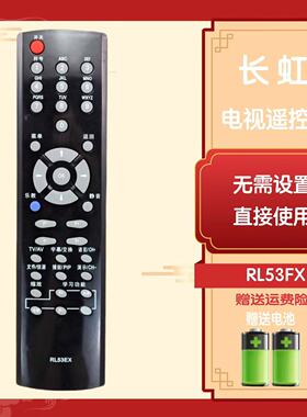 适用于长虹电视遥控器 RL53FX ITV32839E ITV46839E ITV42839E